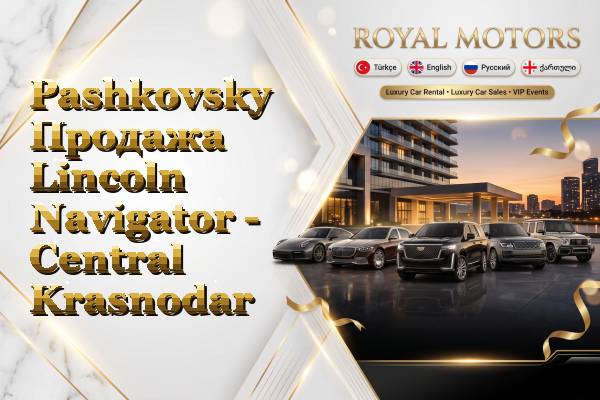 Pashkovsky Продажа Lincoln Navigator - Central Krasnodar