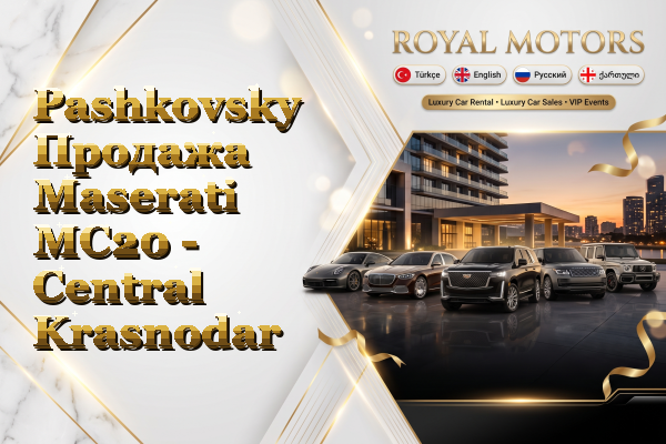 Pashkovsky Продажа Maserati MC20 - Central Krasnodar