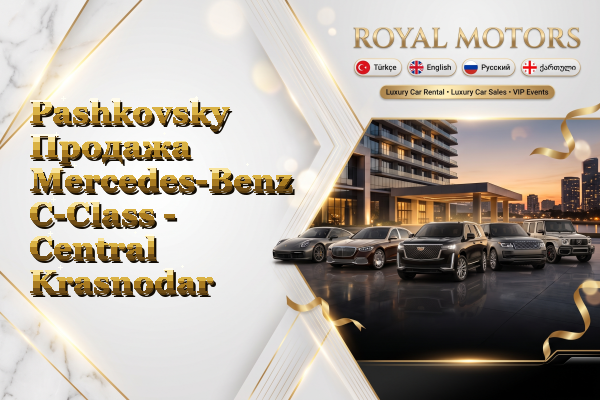 Pashkovsky Продажа Mercedes-Benz C-Class - Central Krasnodar