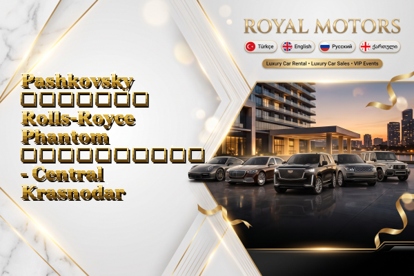 Pashkovsky მძღოლით Rolls-Royce Phantom გაქირავება - Central Krasnodar