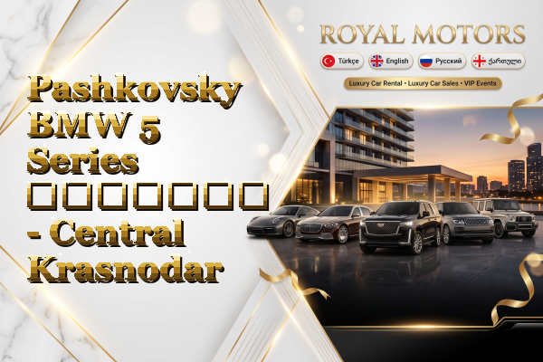 Pashkovsky BMW 5 Series გაყიდვა - Central Krasnodar