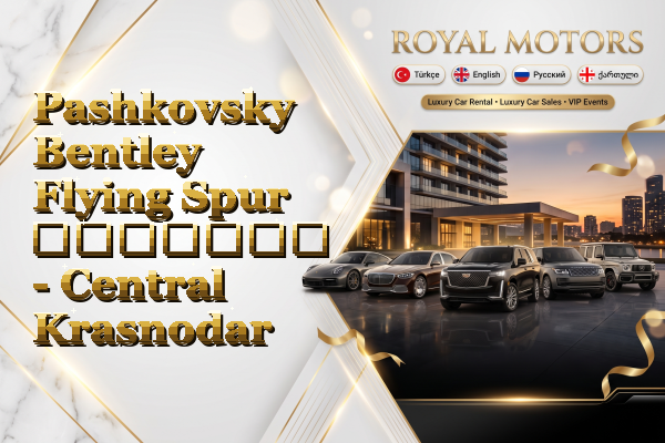 Pashkovsky Bentley Flying Spur გაყიდვა - Central Krasnodar