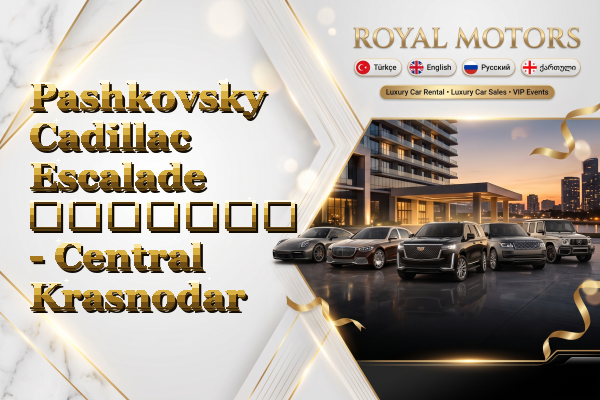 Pashkovsky Cadillac Escalade გაყიდვა - Central Krasnodar