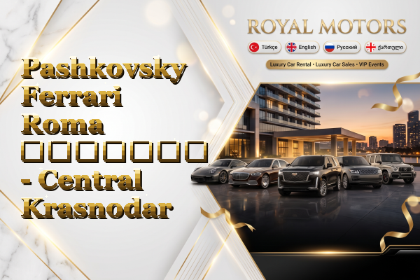 Pashkovsky Ferrari Roma გაყიდვა - Central Krasnodar