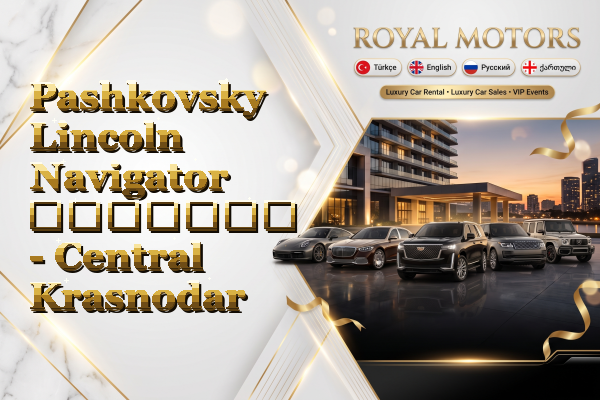 Pashkovsky Lincoln Navigator გაყიდვა - Central Krasnodar