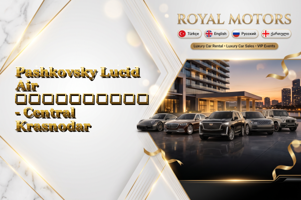 Pashkovsky Lucid Air გაქირავება - Central Krasnodar