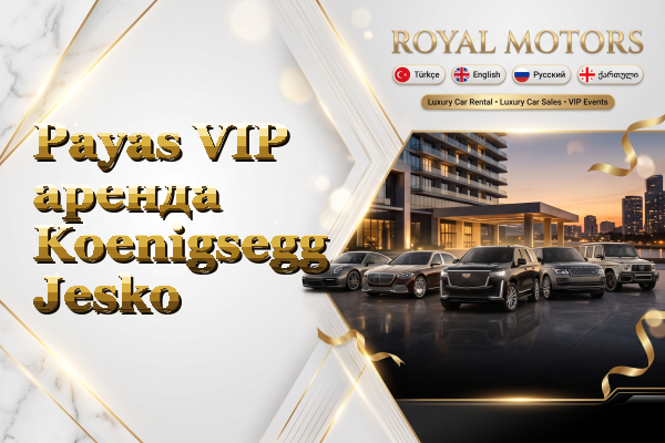 Payas VIP аренда Koenigsegg Jesko