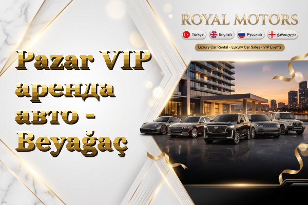 Pazar VIP аренда авто - Beyağaç