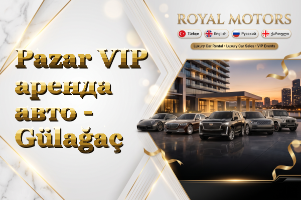 Pazar VIP аренда авто - Gülağaç