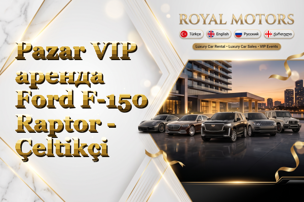 Pazar VIP аренда Ford F-150 Raptor - Çeltikçi