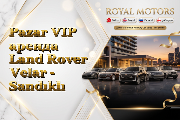 Pazar VIP аренда Land Rover Velar - Sandıklı
