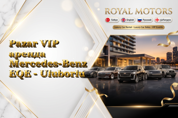 Pazar VIP аренда Mercedes-Benz EQE - Uluborlu