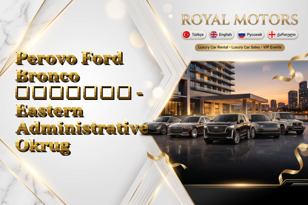 Perovo Ford Bronco გაყიდვა - Eastern Administrative Okrug