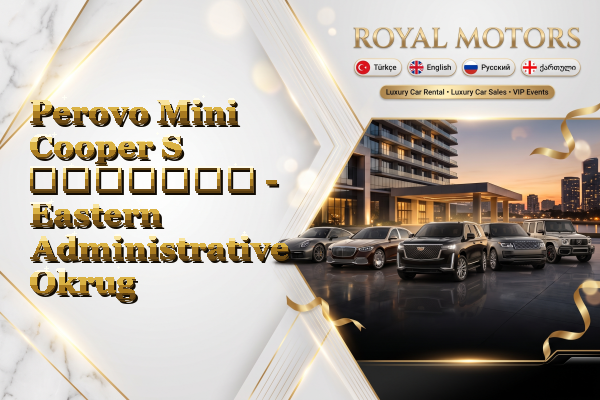 Perovo Mini Cooper S გაყიდვა - Eastern Administrative Okrug