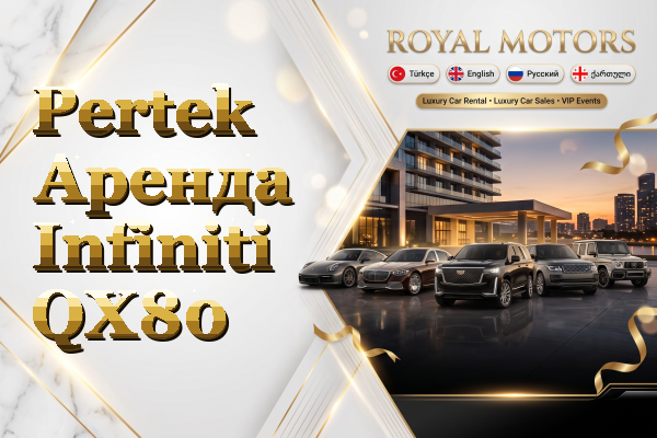 Pertek Аренда Infiniti QX80