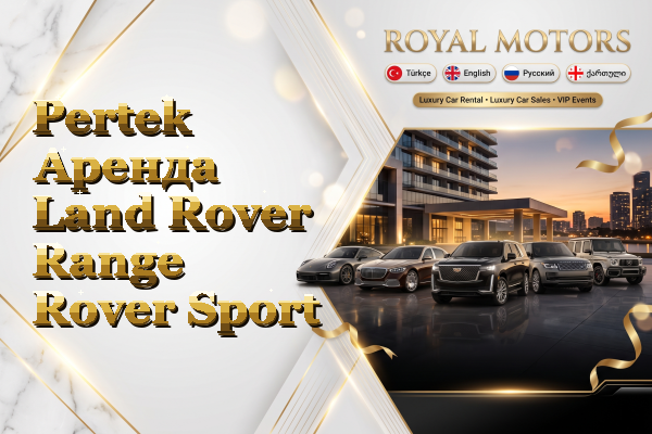 Pertek Аренда Land Rover Range Rover Sport