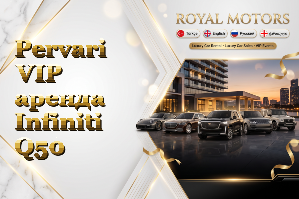 Pervari VIP аренда Infiniti Q50