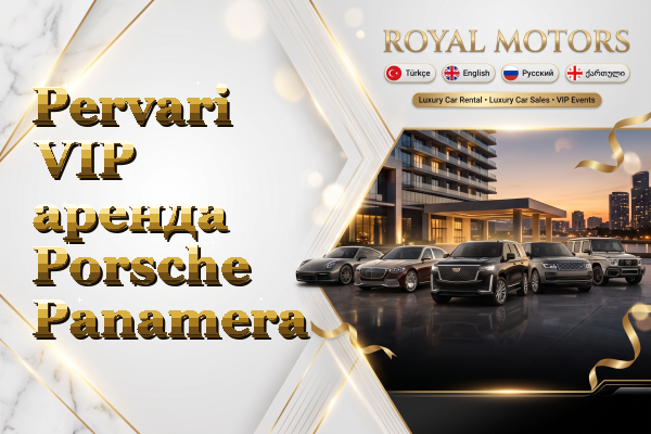 Pervari VIP аренда Porsche Panamera