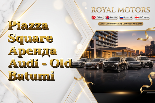 Piazza Square Аренда Audi - Old Batumi