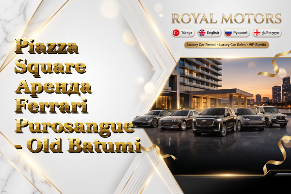 Piazza Square Аренда Ferrari Purosangue - Old Batumi