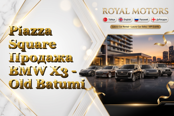 Piazza Square Продажа BMW X3 - Old Batumi