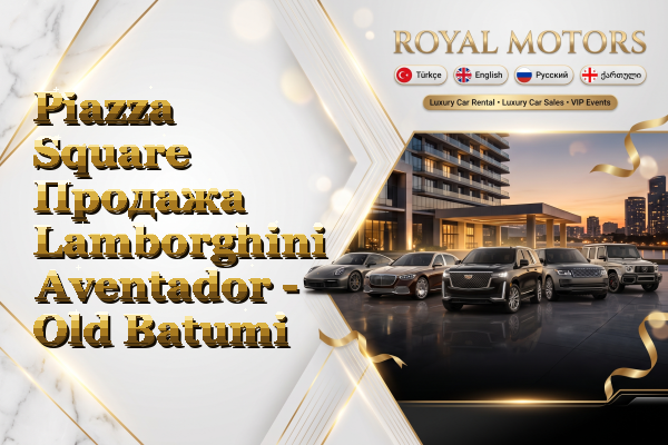 Piazza Square Продажа Lamborghini Aventador - Old Batumi