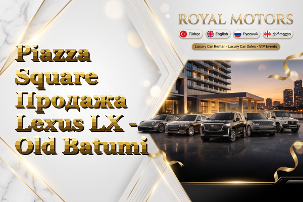 Piazza Square Продажа Lexus LX - Old Batumi