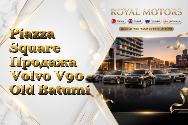 Piazza Square Продажа Volvo V90 - Old Batumi