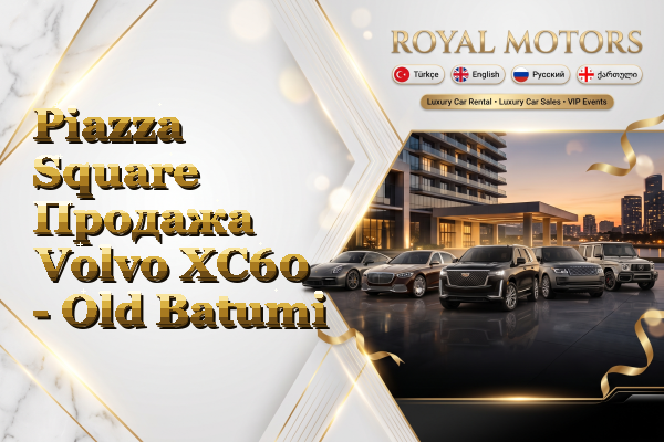 Piazza Square Продажа Volvo XC60 - Old Batumi