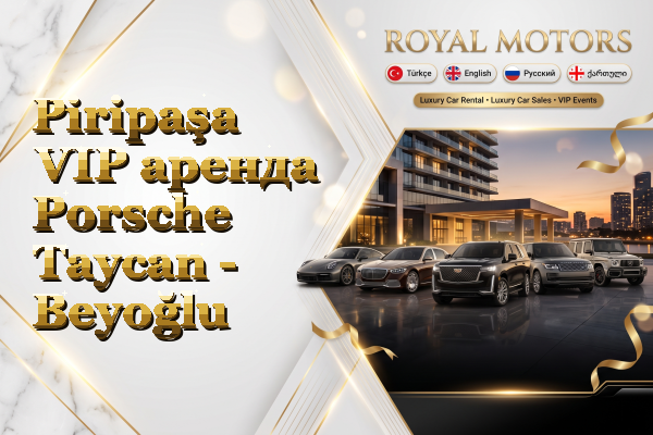 Piripaşa VIP аренда Porsche Taycan - Beyoğlu