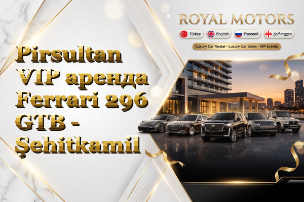 Pirsultan VIP аренда Ferrari 296 GTB - Şehitkamil