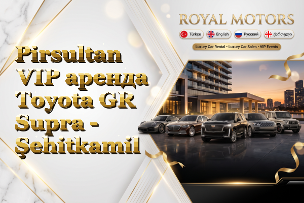 Pirsultan VIP аренда Toyota GR Supra - Şehitkamil