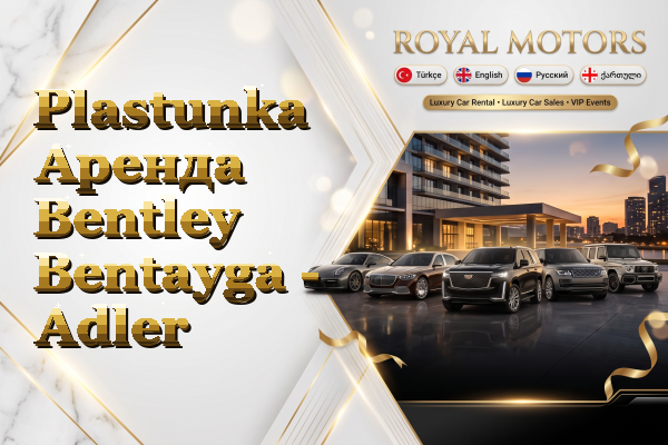 Plastunka Аренда Bentley Bentayga - Adler