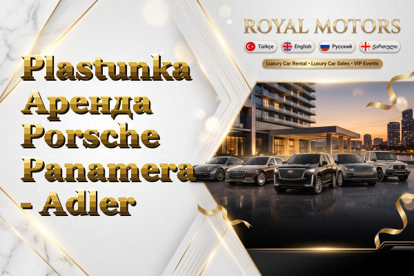 Plastunka Аренда Porsche Panamera - Adler