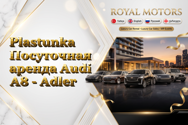 Plastunka Посуточная аренда Audi A8 - Adler