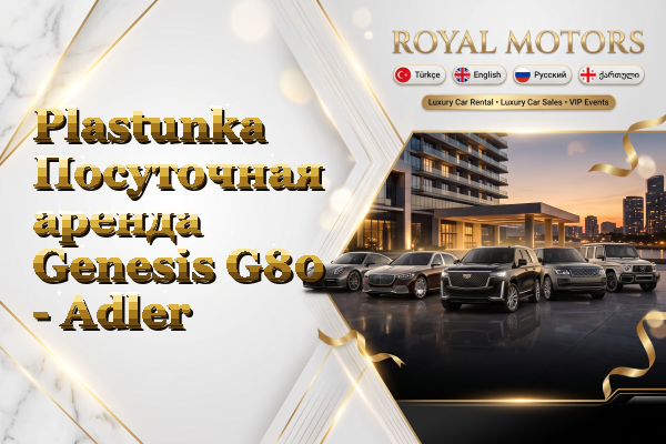 Plastunka Посуточная аренда Genesis G80 - Adler