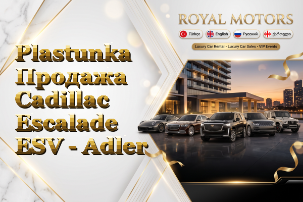 Plastunka Продажа Cadillac Escalade ESV - Adler