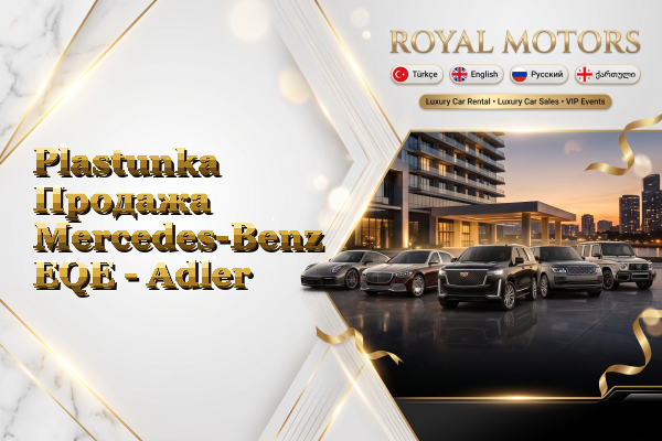 Plastunka Продажа Mercedes-Benz EQE - Adler