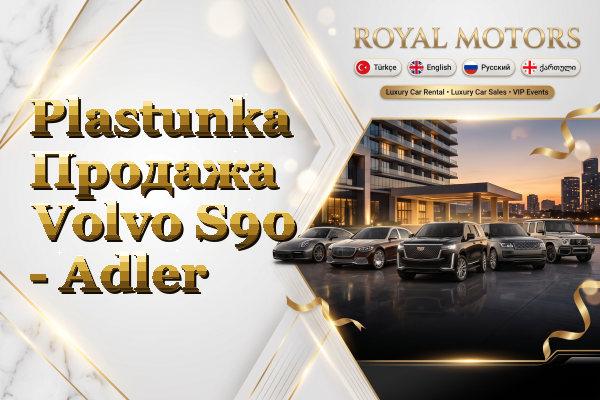 Plastunka Продажа Volvo S90 - Adler
