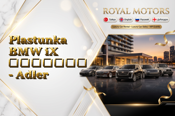 Plastunka BMW iX გაყიდვა - Adler