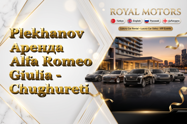 Plekhanov Аренда Alfa Romeo Giulia - Chughureti