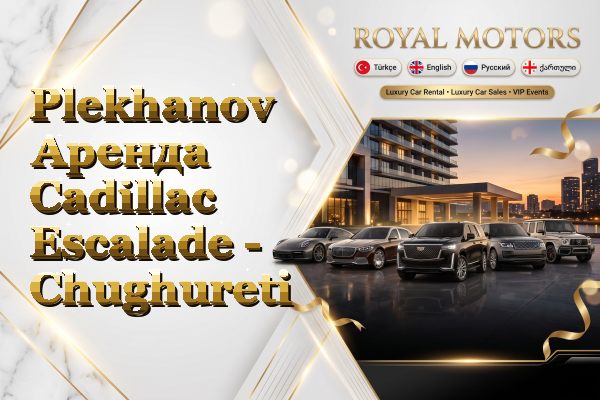 Plekhanov Аренда Cadillac Escalade - Chughureti