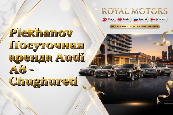 Plekhanov Посуточная аренда Audi A8 - Chughureti