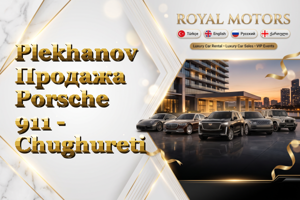 Plekhanov Продажа Porsche 911 - Chughureti