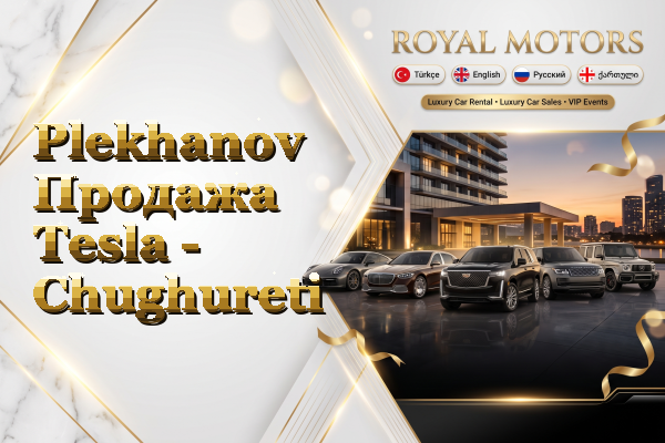 Plekhanov Продажа Tesla - Chughureti