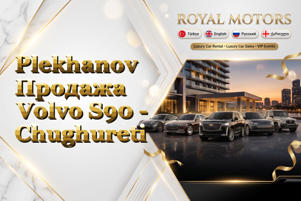 Plekhanov Продажа Volvo S90 - Chughureti