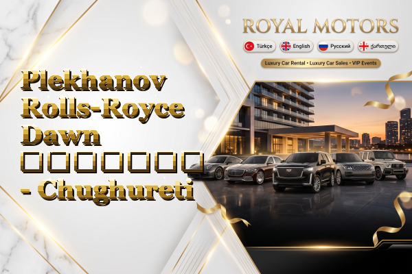 Plekhanov Rolls-Royce Dawn გაყიდვა - Chughureti