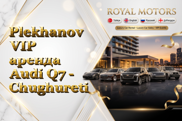 Plekhanov VIP аренда Audi Q7 - Chughureti