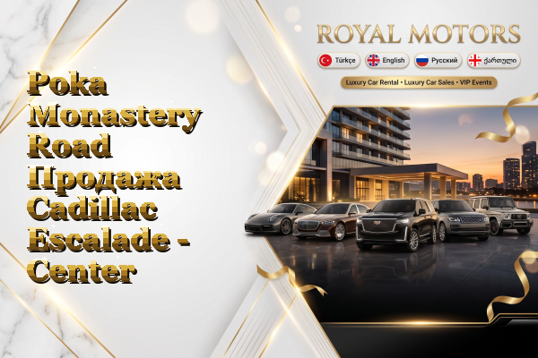 Poka Monastery Road Продажа Cadillac Escalade - Center