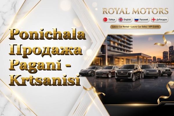 Ponichala Продажа Pagani - Krtsanisi